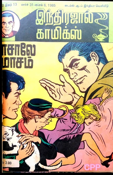 காசாலே மோசம்